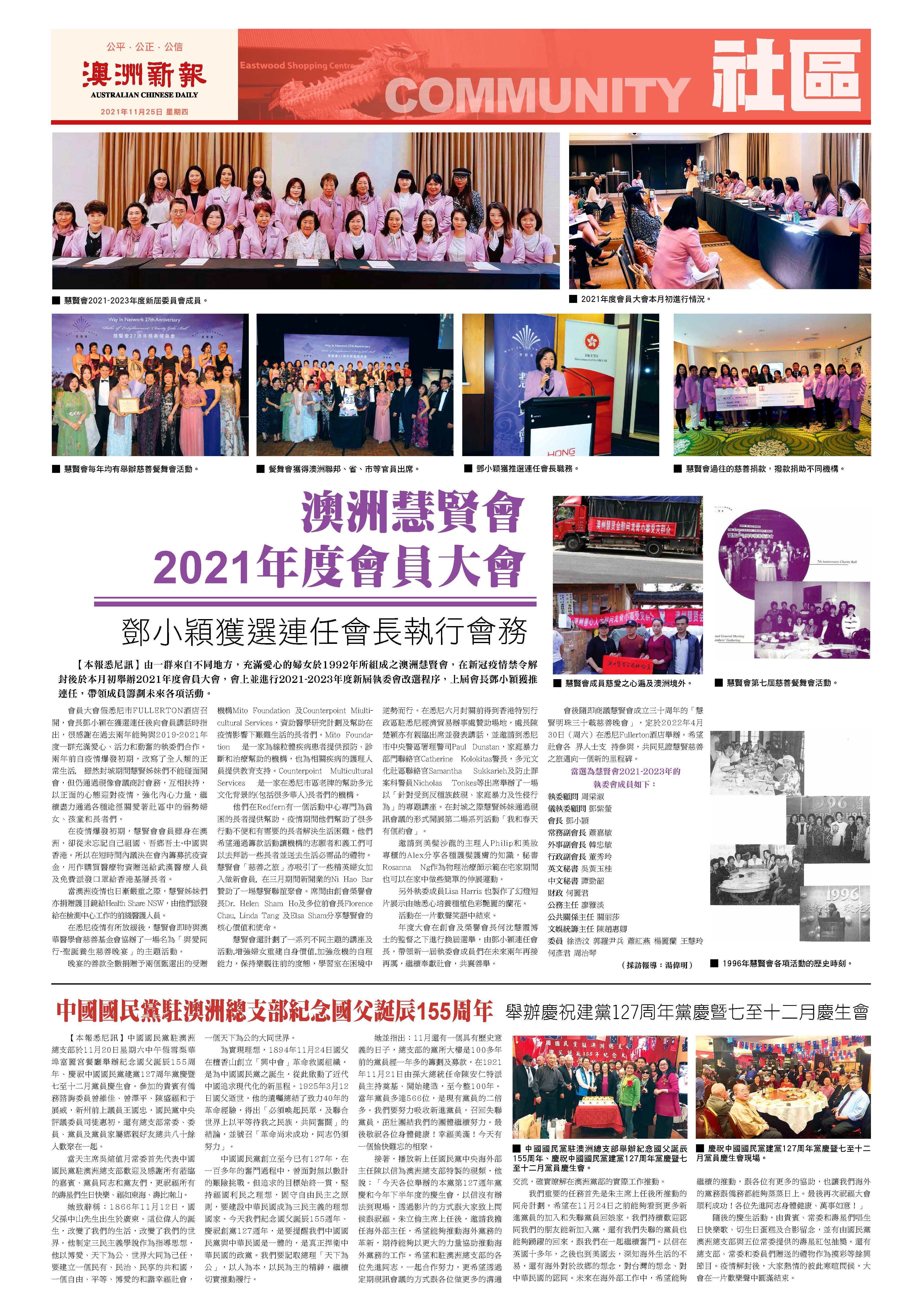 211125P23-Community